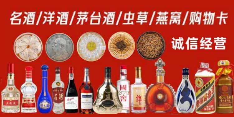 吴桥县回收烟酒电话